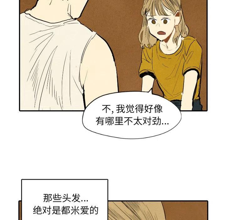 甜蜜營救 - 12(1/3) - 6