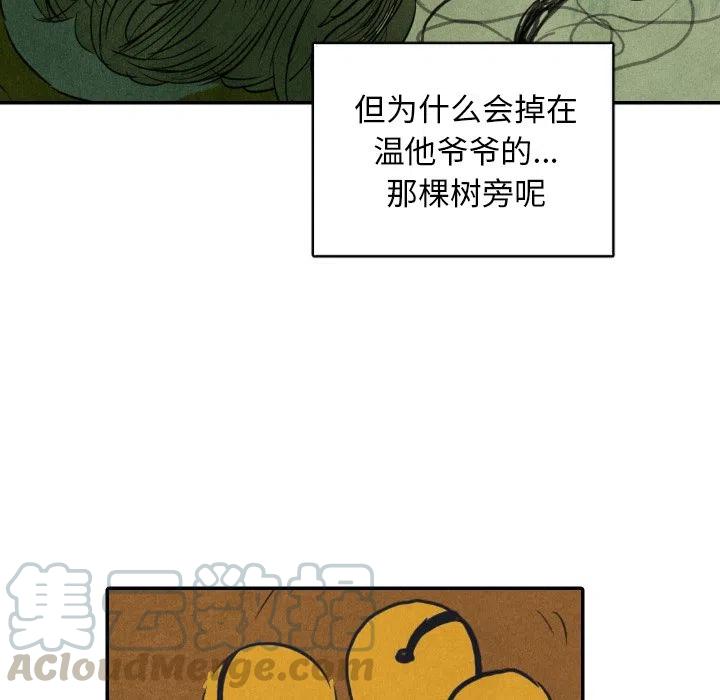 甜蜜營救 - 12(1/3) - 1