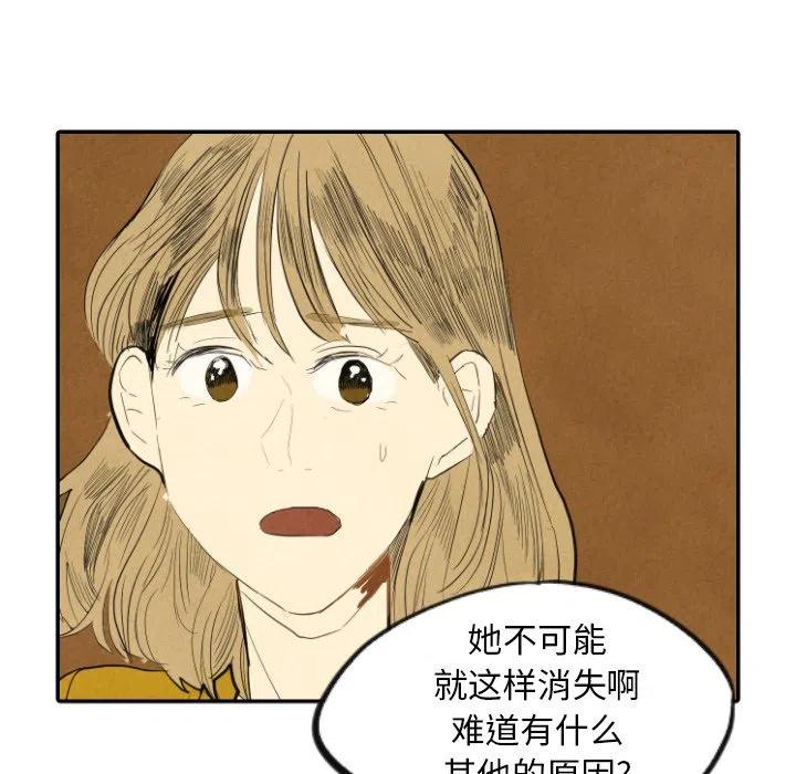 甜蜜營救 - 12(1/3) - 6