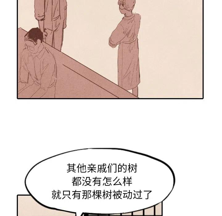 甜蜜營救 - 14(1/3) - 8