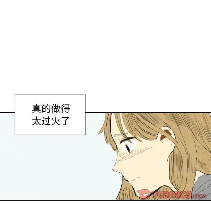 甜蜜營救 - 14(1/3) - 8