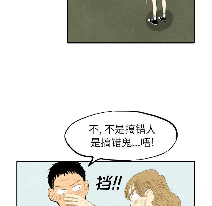 甜蜜營救 - 14(1/3) - 8