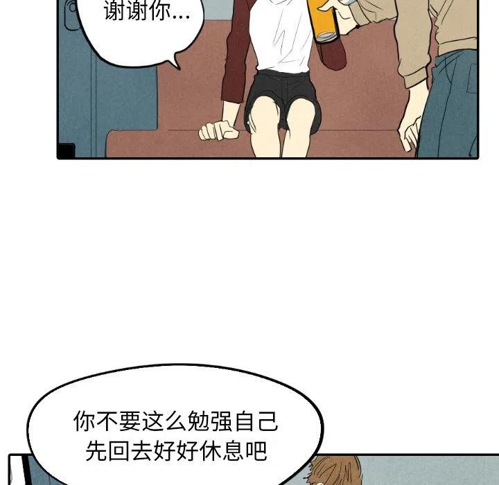 甜蜜營救 - 16(1/3) - 3