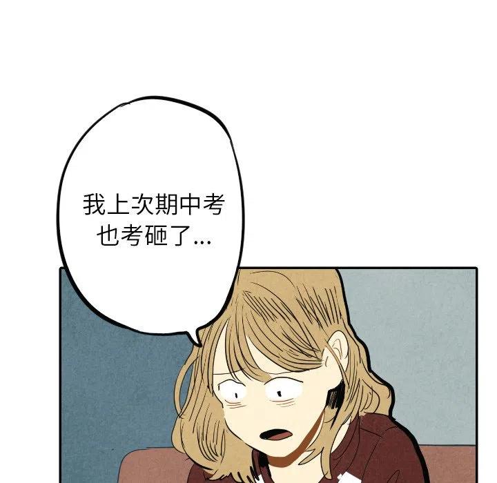 甜蜜營救 - 16(1/3) - 6