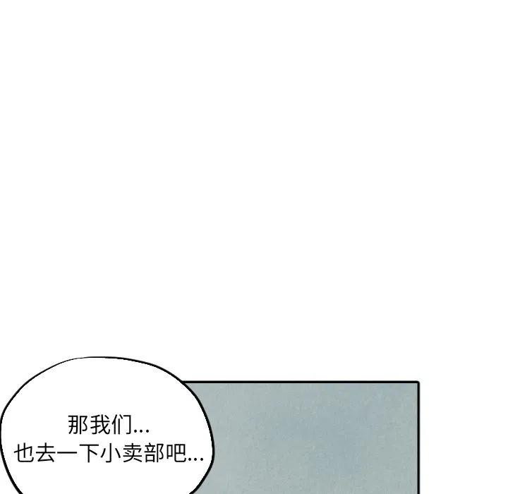 甜蜜營救 - 16(1/3) - 8