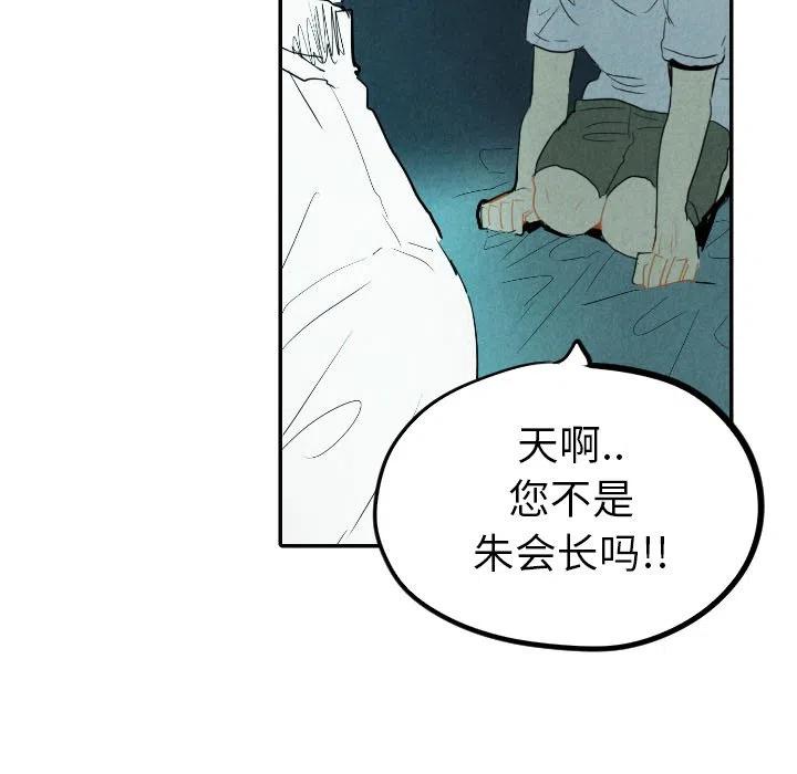 甜蜜营救 - 16(2/3) - 1