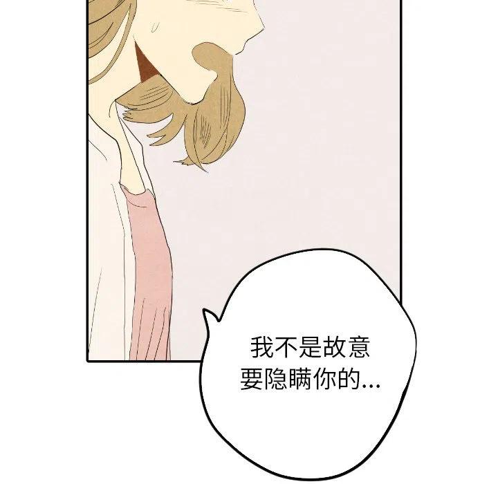 甜蜜營救 - 18(1/3) - 7