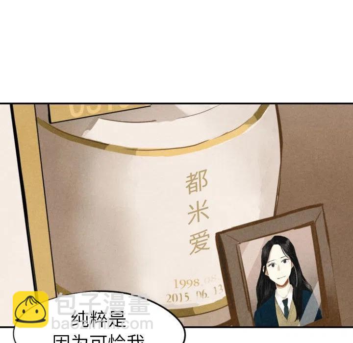 甜蜜营救 - 18(1/3) - 4