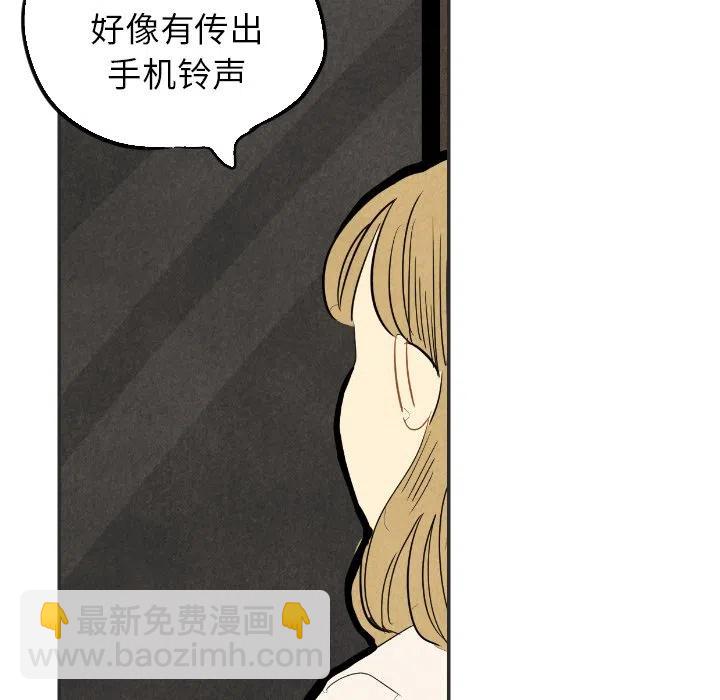 甜蜜營救 - 20(1/3) - 4