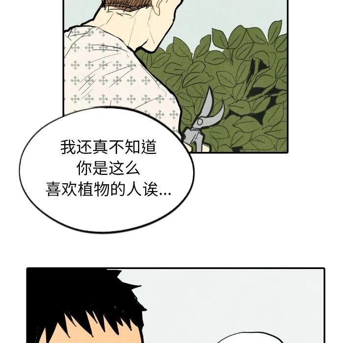 甜蜜營救 - 22(1/3) - 4