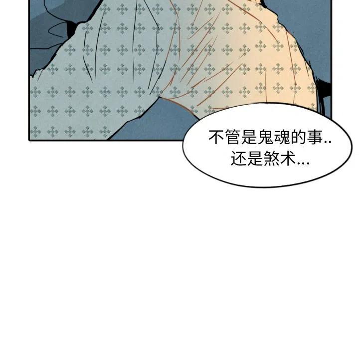 甜蜜營救 - 24(1/4) - 3