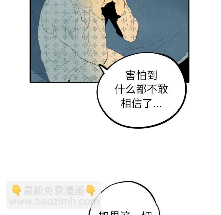 甜蜜营救 - 24(3/4) - 6