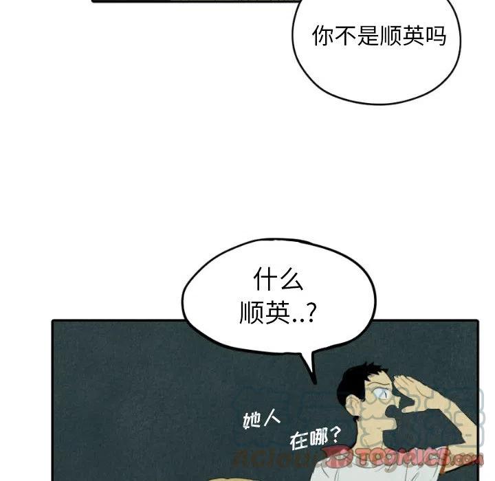 甜蜜營救 - 26(1/3) - 5