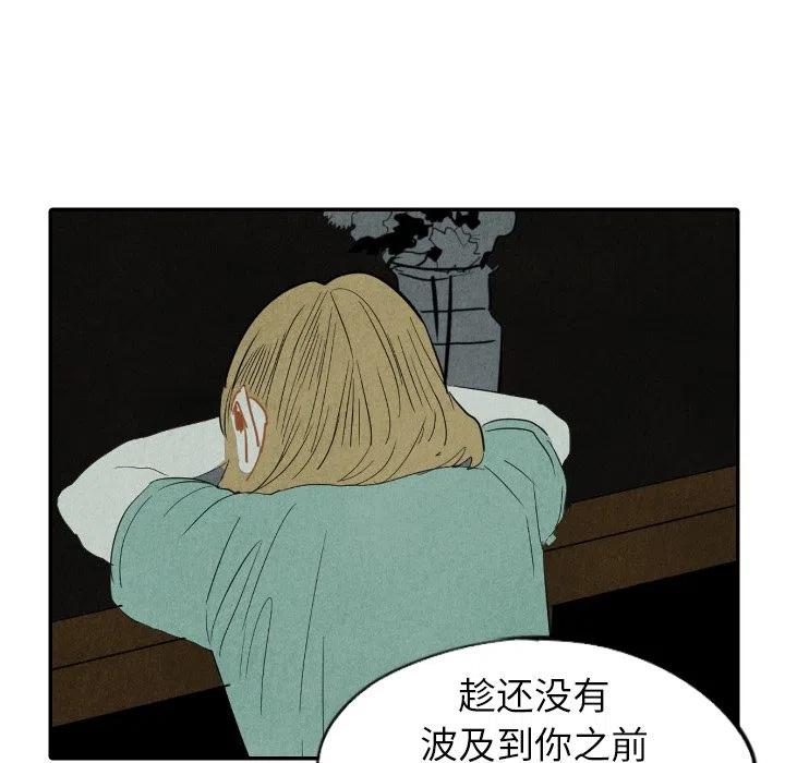 甜蜜營救 - 28(1/3) - 8