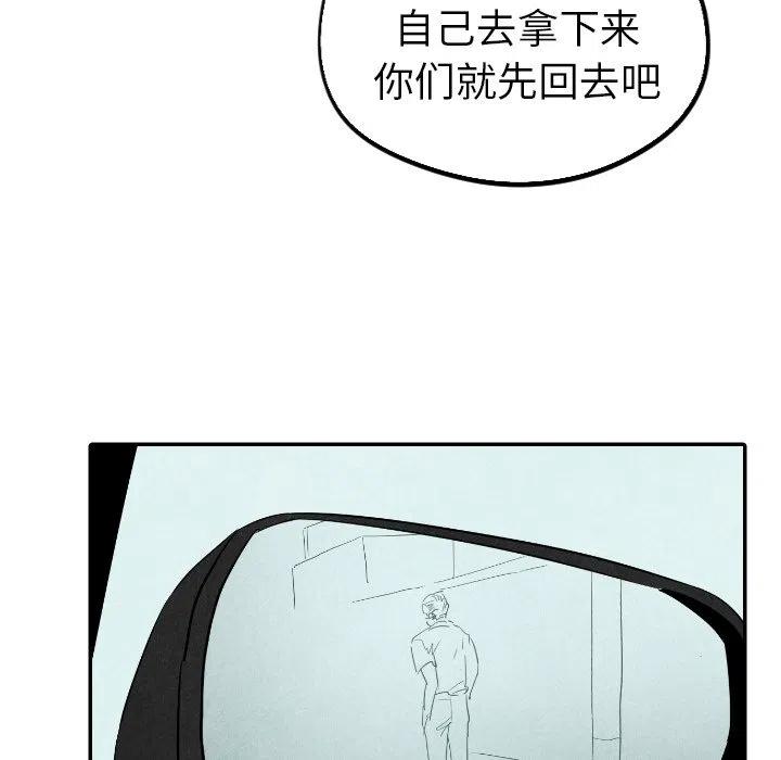 甜蜜營救 - 28(2/3) - 2