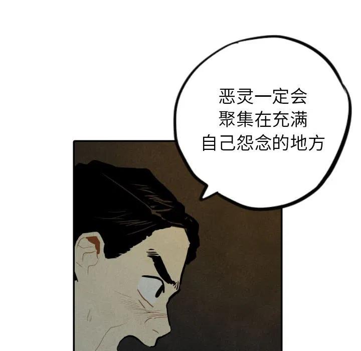 甜蜜營救 - 30(1/3) - 4