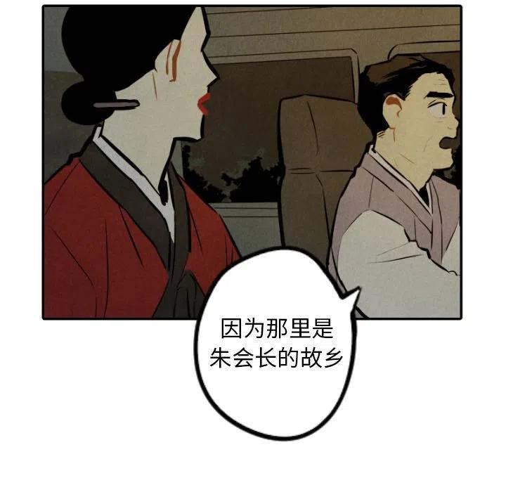 甜蜜营救 - 30(1/3) - 2