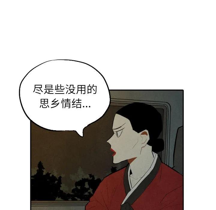 甜蜜營救 - 30(1/3) - 6