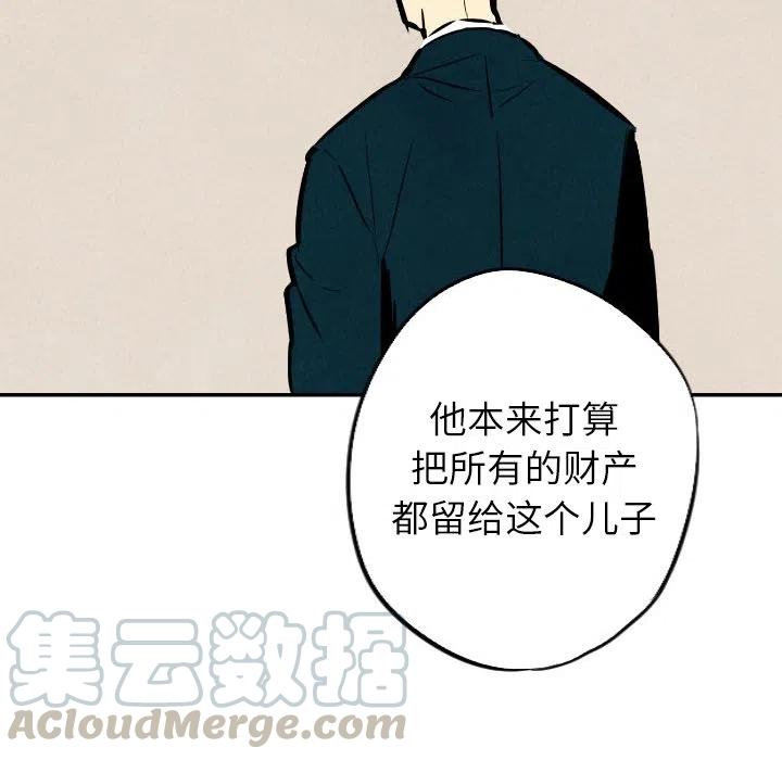 甜蜜營救 - 30(1/3) - 5