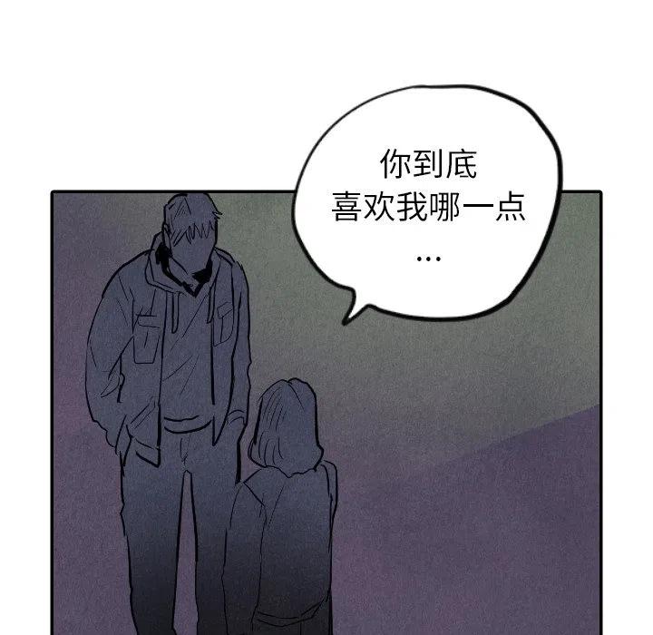 甜蜜營救 - 32(1/3) - 6