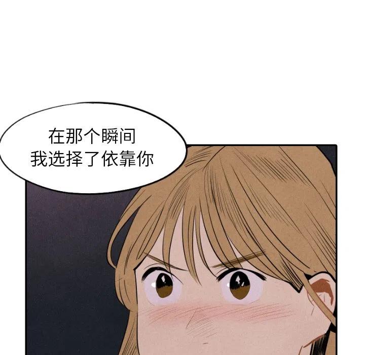 甜蜜營救 - 32(1/3) - 3