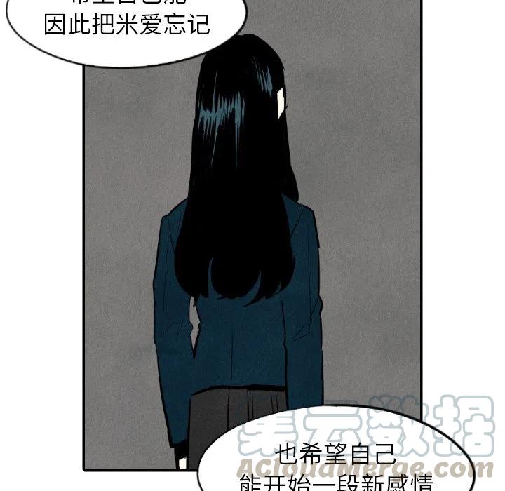 甜蜜營救 - 32(1/3) - 5