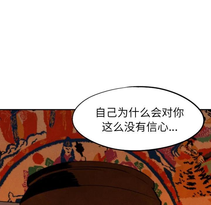 甜蜜营救 - 32(1/3) - 3