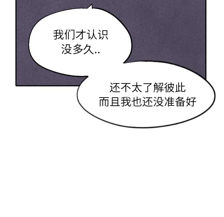 甜蜜營救 - 32(1/3) - 7