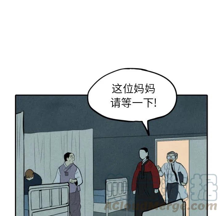 甜蜜營救 - 34(1/3) - 5