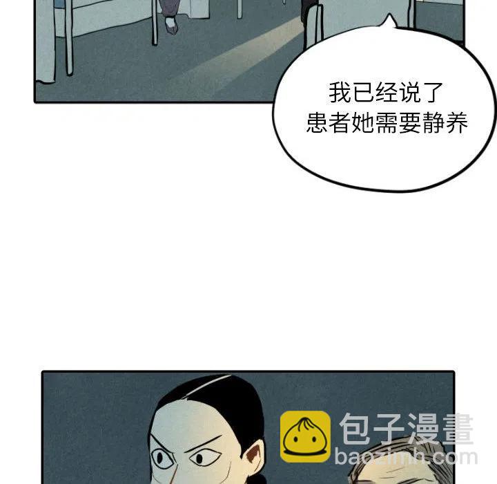 甜蜜營救 - 34(1/3) - 6