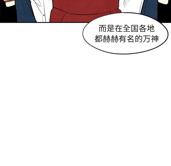 甜蜜營救 - 34(1/3) - 8