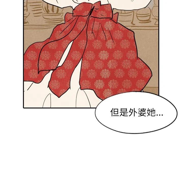 甜蜜營救 - 34(2/3) - 4