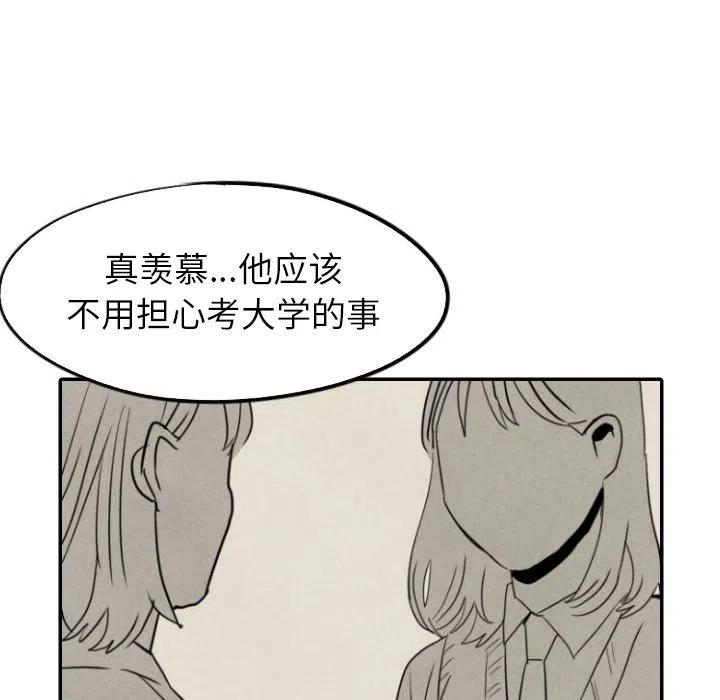 甜蜜營救 - 36(3/3) - 3