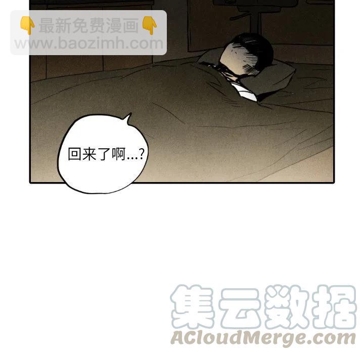 甜蜜營救 - 36(1/3) - 5