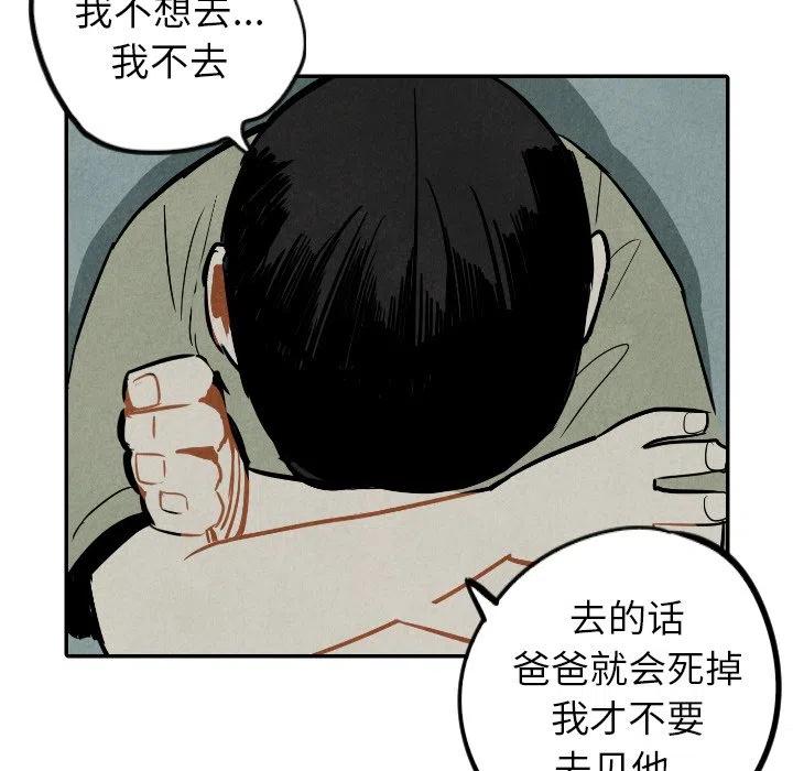 甜蜜營救 - 36(1/3) - 7