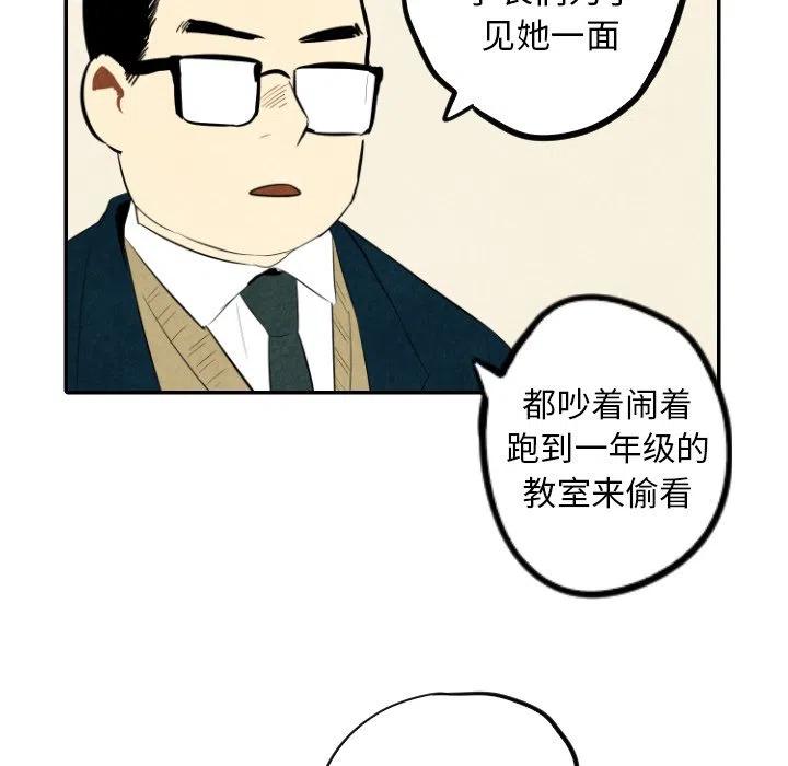 甜蜜营救 - 36(2/3) - 8