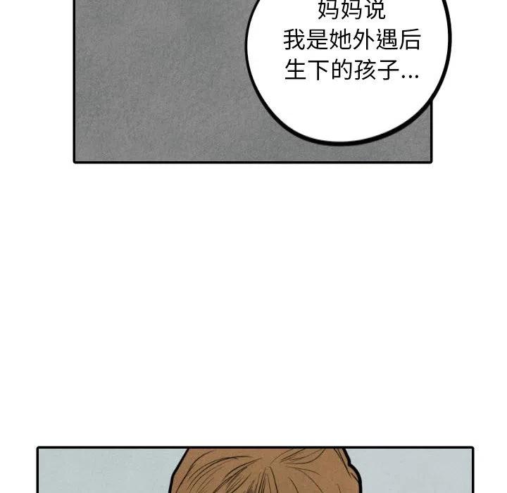 甜蜜營救 - 38(1/3) - 4