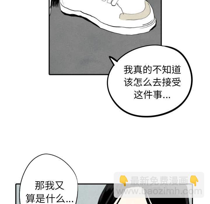 甜蜜營救 - 38(1/3) - 7