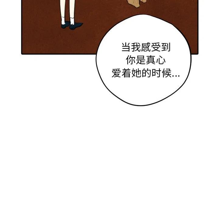 甜蜜营救 - 40(1/3) - 8