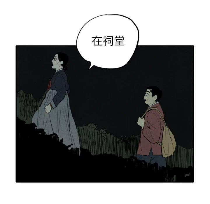 甜蜜營救 - 42(1/3) - 3