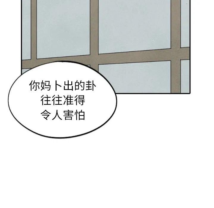 甜蜜營救 - 44(1/3) - 2