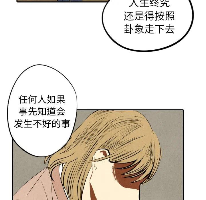 甜蜜營救 - 44(1/3) - 7