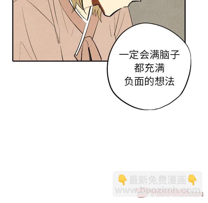 甜蜜營救 - 44(1/3) - 8