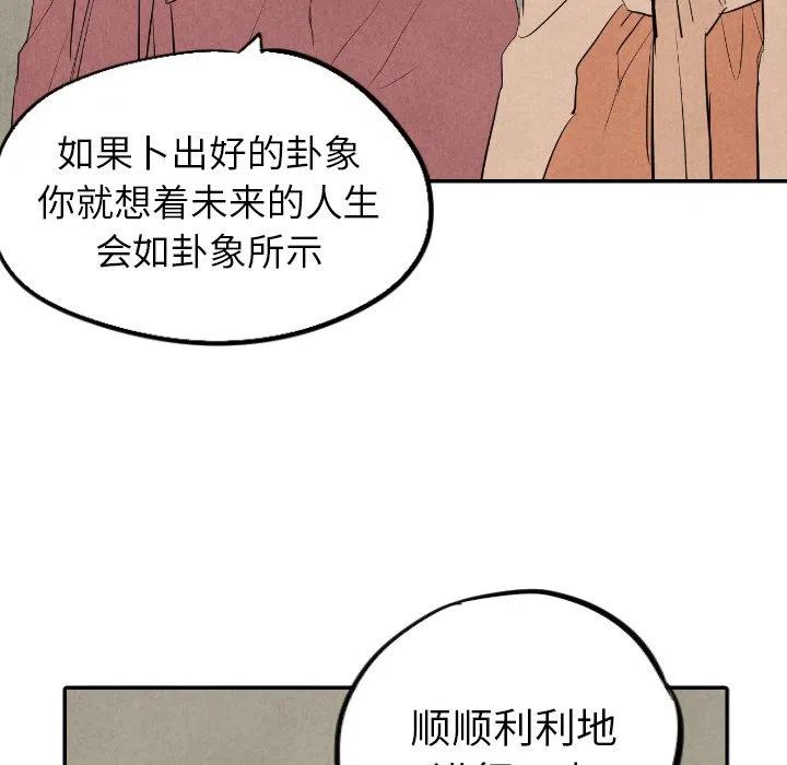 甜蜜營救 - 44(1/3) - 4