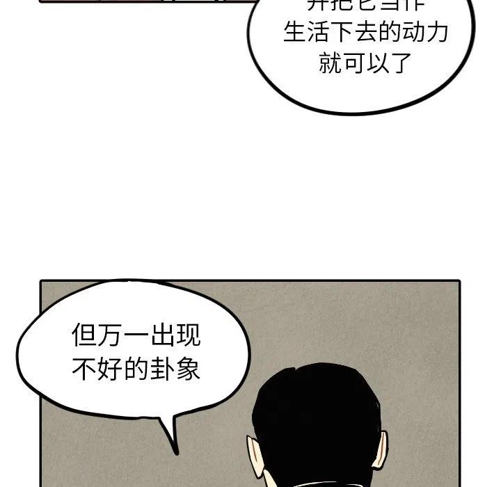 甜蜜營救 - 44(1/3) - 8