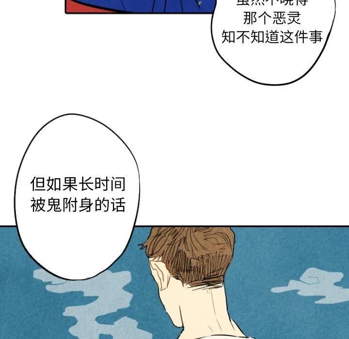 甜蜜营救 - 46(1/3) - 7