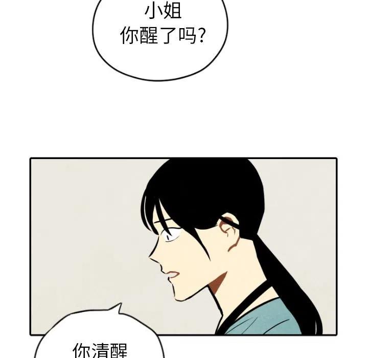 甜蜜營救 - 50(1/3) - 7