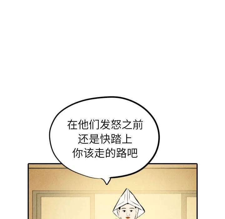 甜蜜營救 - 50(1/3) - 7