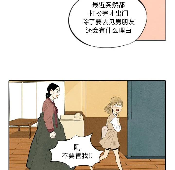 甜蜜營救 - 6(1/3) - 7