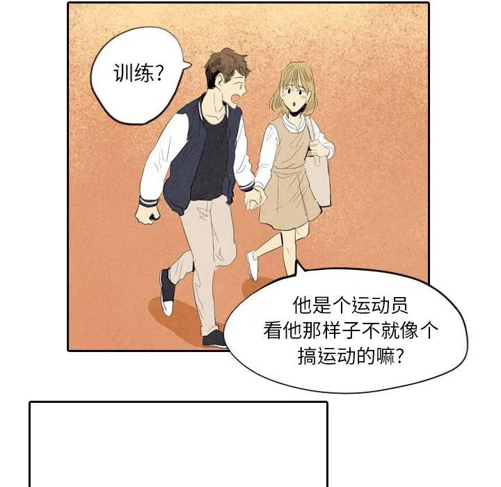 甜蜜營救 - 6(1/3) - 8